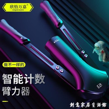 計數臂力器可調節男訓練手臂胸肌多功能握力速棒家用健身器材鍛煉 雙11全館免運