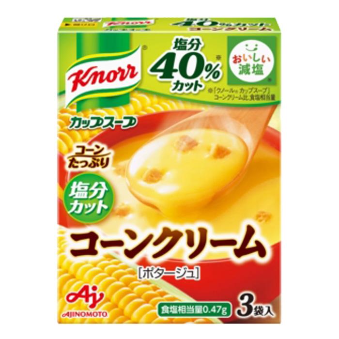 味の素 クノール カップスープ コーンクリーム 塩分カット 3袋入×60個 ／食品