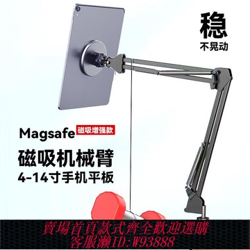 【公司貨 最低價】磁吸MagSafe支架iPad床頭手機懶人追劇可調節折疊蘋果13神器桌面