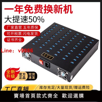 【台灣公司 可開發票】多口充電器usb多孔插座10/20/60口手機工作室學校充電樁安卓通用智能快充接口插頭多功能大功率插座