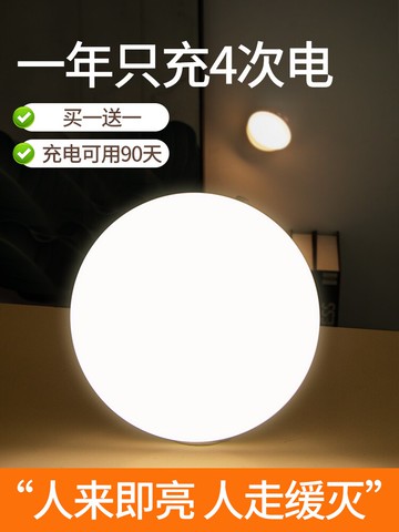 無線智能人體感應燈家用過道起夜聲控櫥窗充電led床頭臥室小夜燈