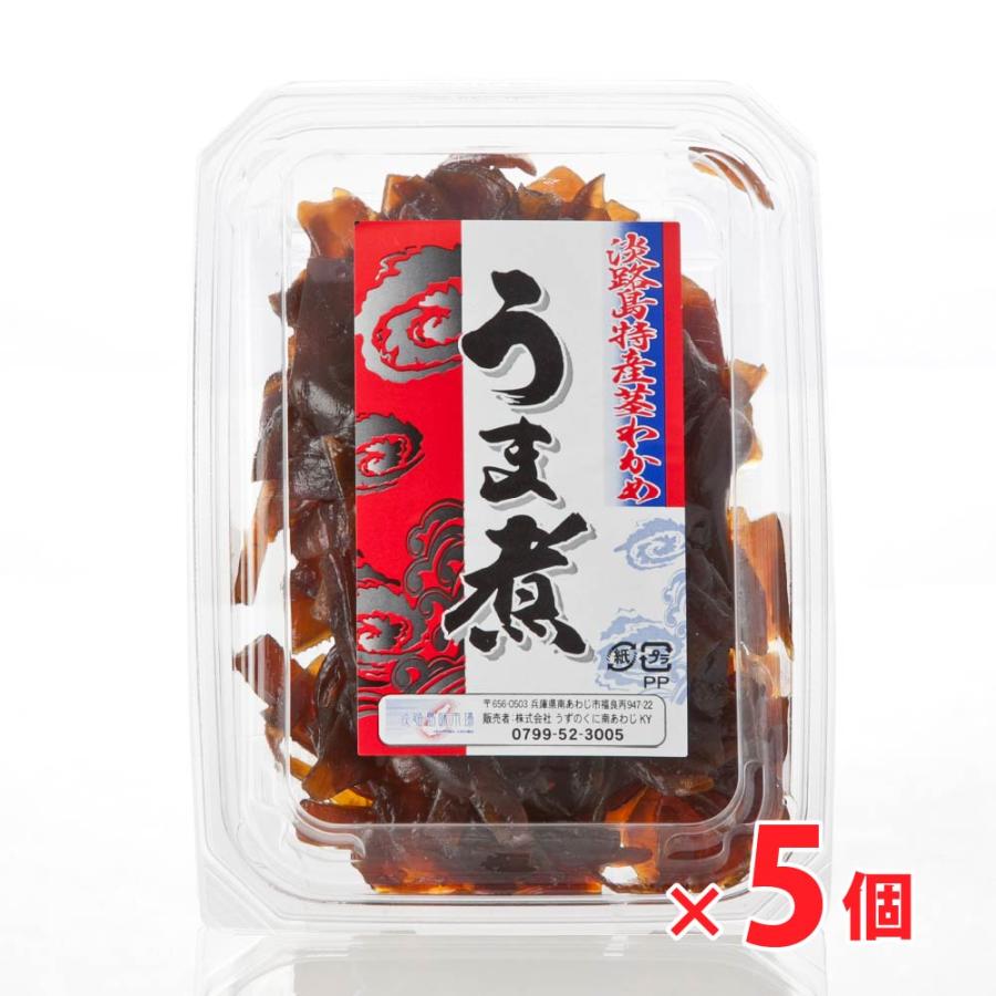 淡路島特産 茎わかめ うま煮（180g）×5個セット