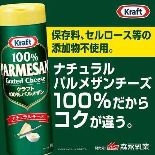 クラフト パルメザンチーズ 80g*2本セット