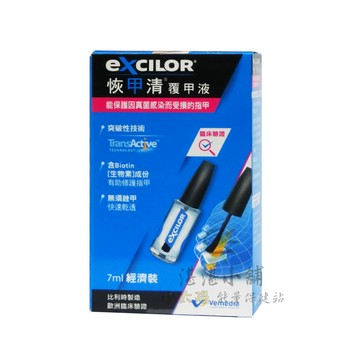 恢甲清覆甲液 7mL