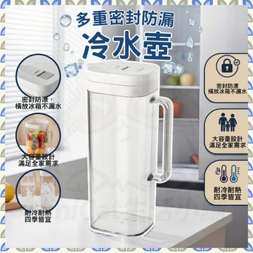 【可接急單 隔日到貨】 冷水壺 水壺 冷水瓶 冰箱冷水壺