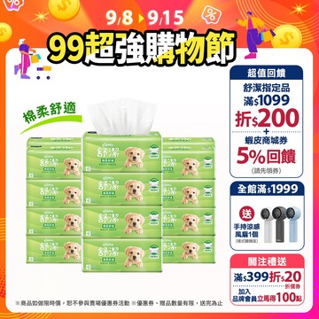 【Kleenex 舒潔】棉柔舒適抽取衛生紙100抽x72包/箱 (箱購)