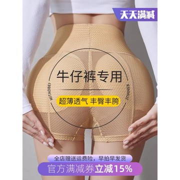豐臀豐胯內褲無痕女假屁股提臀收腹內褲夏季薄款蜜桃臀墊翹臀神器