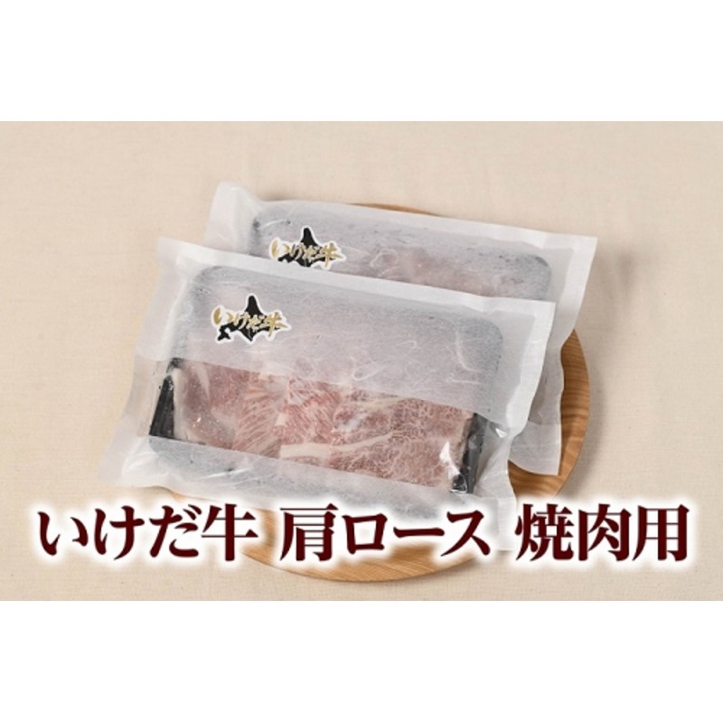 1080円 春の新作シューズ満載 褐毛和牛 いけだ牛焼肉 カルビ切り落とし 1ｋｇ