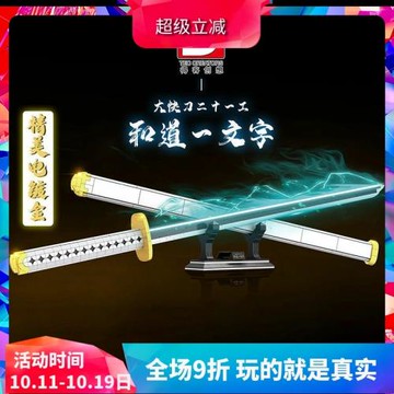 中國積木索隆和道一文字海賊王刀劍男孩拼裝兒童玩具擺件禮物1509
