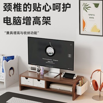 臺灣/✨電腦增高架桌面臺式置物架辦公工位屏幕支架帶抽屜鍵盤筆筒收納架