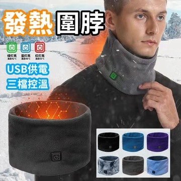發熱圍巾 保暖圍巾 搖粒絨圍脖 男 圍脖 脖套 護頸 保暖頭套 針織圍巾 保暖圍脖