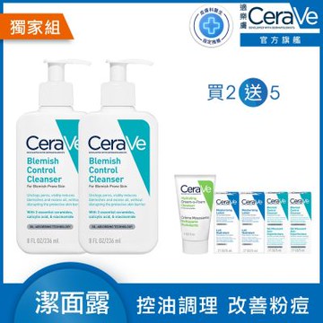 CeraVe適樂膚 淨膚白泥抗粉痘潔面露 236ml 2入 特談限定組 官方旗艦店 油痘粉刺系列 (贈品最低效期2027/01)