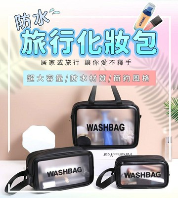 ??IG熱搜韓國熱銷?? 化妝包 半框透明磨砂防水 收納包 收納袋 化妝袋 旅行袋 手提化妝包 旅行收納包 旅行收納袋 洗漱包 防水大容量