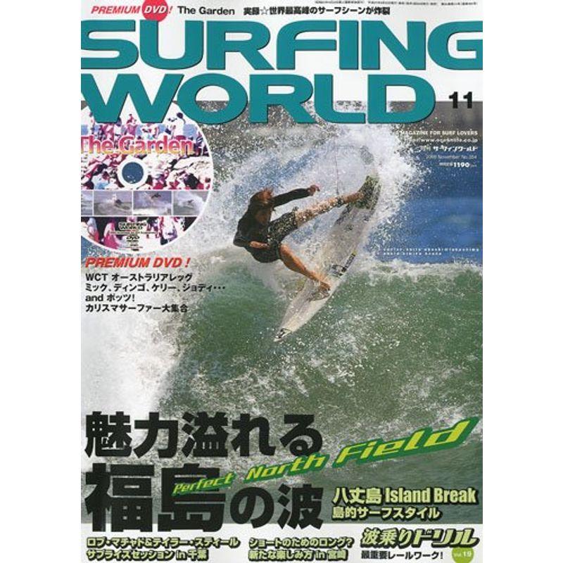 SURFING WORLD (サーフィン ワールド) 2009年 11月号 雑誌