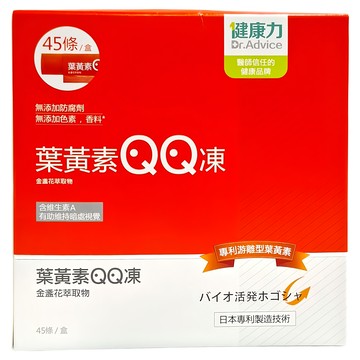 Dr.Advice 健康力 葉黃素 QQ凍 金盞花萃取 45條/盒  15g  1盒