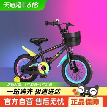 永久兒童自行車小男孩3-6-8歲以上新款腳踏車中大童單車生日禮物