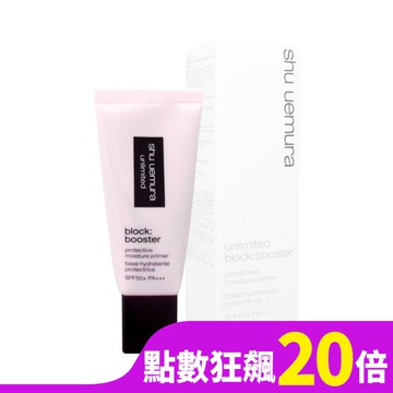 SHU UEMURA植村秀 無極限保濕妝前乳(30ml) #紫色_專櫃公司貨
