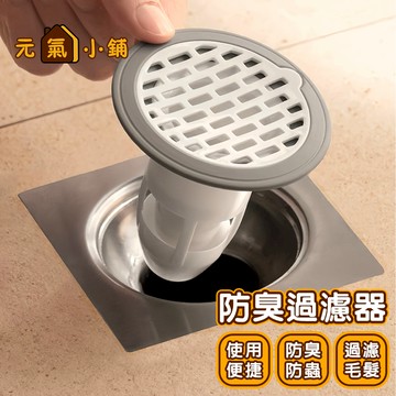 地漏防臭過濾器◁元氣小鋪&現貨附發票▶排水孔濾網 排水孔 防臭地漏芯 排水孔防臭 火箭過濾芯 排水管防蟲套 浴室防蟲防臭
