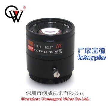 創威鏡頭  8MM  3MP固定紅標 創威視訊 高清網絡3百萬鏡頭MP