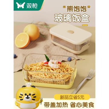 雙槍熊飽飽玻璃飯盒微波爐加熱專用碗便當盒上班族帶飯餐盒保鮮盒