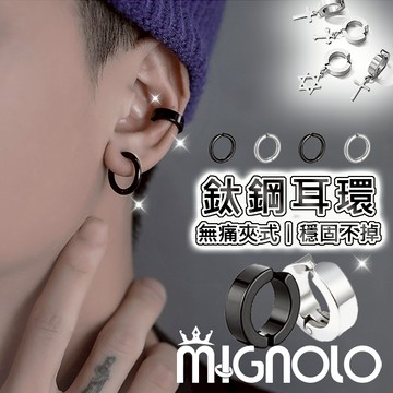【316L醫療鋼🔥台灣現貨】 易扣式 耳夾 圓圈耳環 鈦鋼耳環 圈圈耳環 耳環 男生耳環 耳骨 耳環男 夾式耳環 耳圈