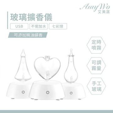 【Amywo艾美窩】白色擴香儀I-50型 玻璃精油冷噴霧化擴香儀 香薰機 定時 精油 空氣淨化 七彩燈 靜音 助眠 香氛