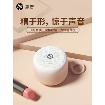HP惠普2024新款無線藍牙音響高音質迷你便攜戶外小型音箱重低音炮