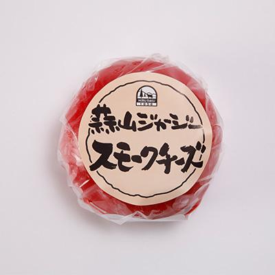 ふるさと納税 真庭市 蒜山ジャージースモークチーズ200g　※5個入