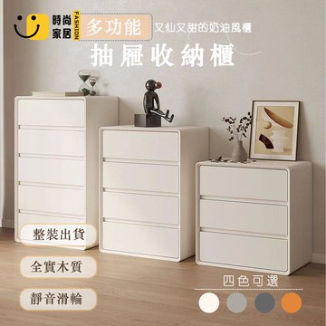 免運 可開發票 【無需組裝】居家收納 玩具櫃 簡約 房間收納 斗櫃 整理櫃 實木櫃 奶油風 五斗櫃 收納抽屜櫃 收納  工廠現貨直銷 可開發票 全館八折 售後保障 店長推薦 ss567