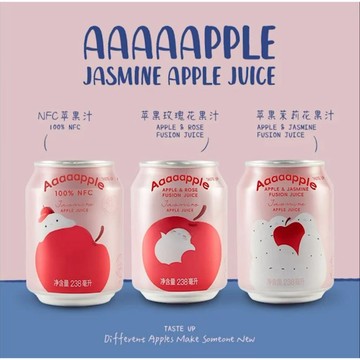 趙露思推薦 Aaaaapple蘋果汁正品 NFC蘋果汁+蘋茉莉花果汁+蘋果玫瑰花果汁