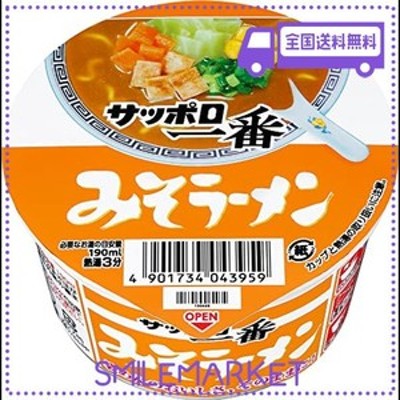 サンヨー食品 サッポロ一番 みそラーメンミニどんぶり 46g | LINE