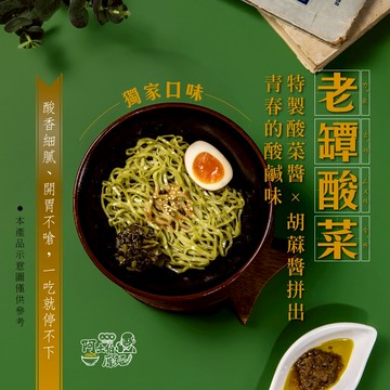 【阿土伯厝麵】酸菜/麻辣/麻醬乾拌麵(6入組/盒)