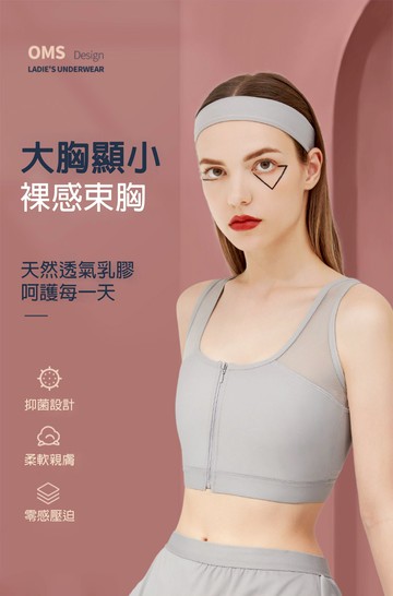 【薰彩Sheshine】HN-516 涼感拉鍊束胸 束胸內衣 拉鍊束胸 透氣束胸 拉鍊束胸背心 束胸拉鍊內衣 慢跑束胸