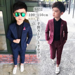 男児 子供スーツ フォーマル パーティー 発表会 男の子 カジュアル 入学式 2点セットアップ キッズ ジャケット パンツ 結婚式 卒業式 通販 Lineポイント最大1 0 Get Lineショッピング