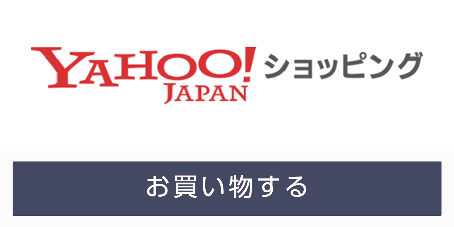 Yahoo!ショッピング