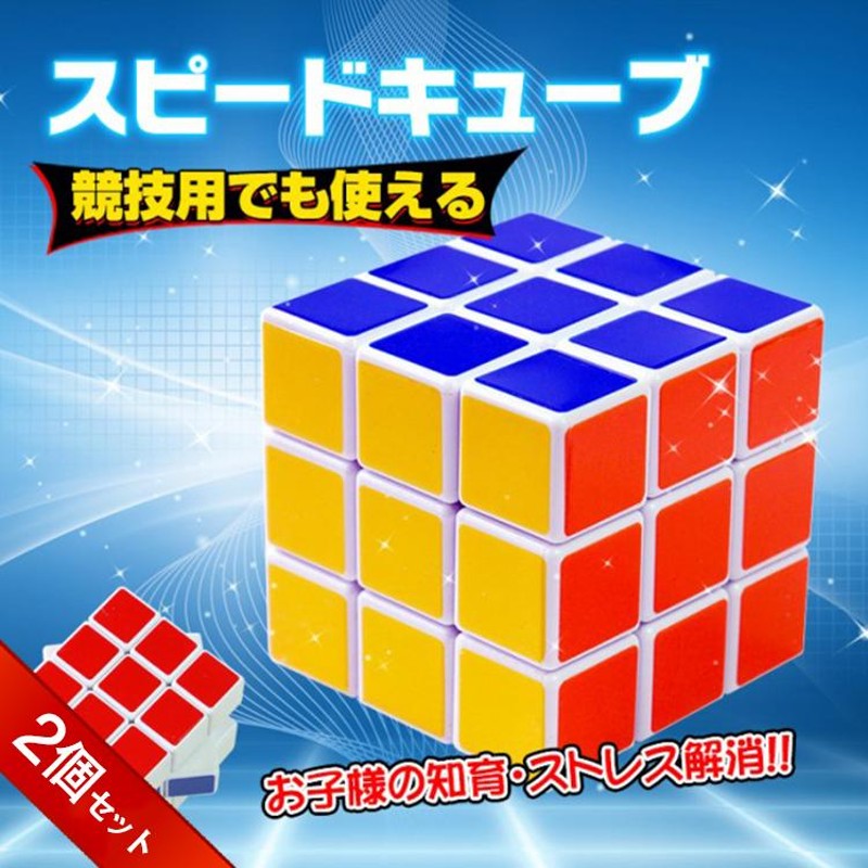 5.7cm 1個スピードキューブ ルービックキューブ 知育玩具 3×3×3 - パズル