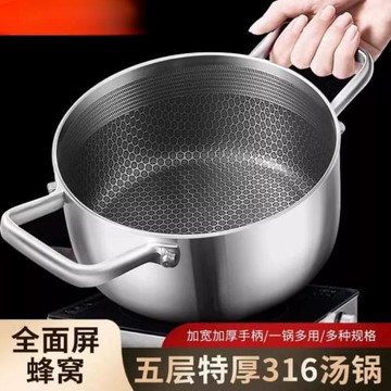♡316不銹鋼湯鍋不粘鍋家用雙耳蒸煮燉湯鍋食品級電磁爐加厚熬粥