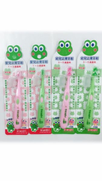 大眼蛙 幼兒/嬰兒 止滑牙刷