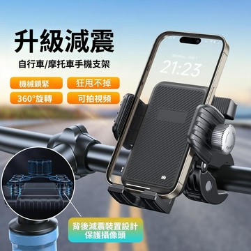 熱賣特惠🎈自行車手機架 自行車導航架 機車導航架 自行車平板架 單車支架 支架 單車手機架 摩托車手機架 機車手機架