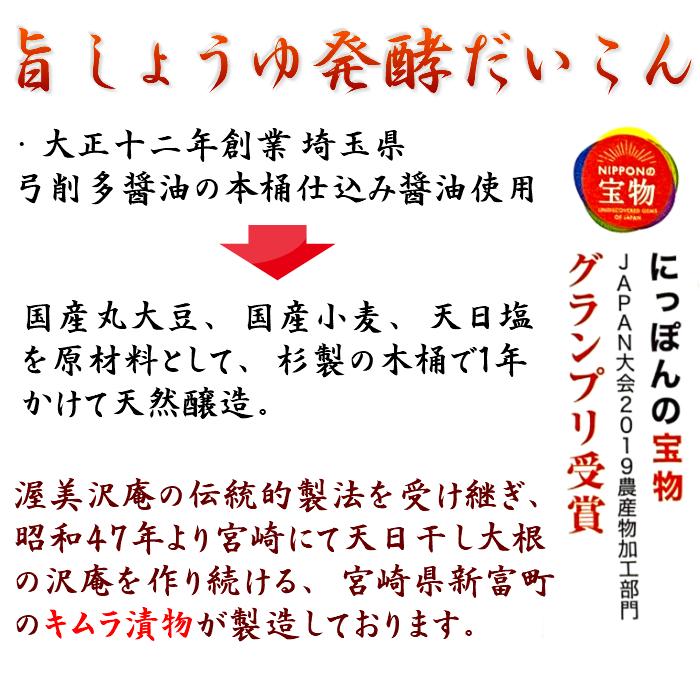 旨しょうゆ発酵だいこん 130g×3袋 弓削多醤油 沢庵 たくあん 漬物 送料無料