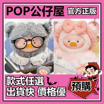 POP【全新🔥正版】罐頭豬 LuLu豬 夢裏什麼都有 系列 膠臉毛絨掛件 盲盒 盲抽 隱藏款 盒玩 公仔 中盒 小人拜拜