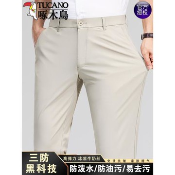 啄木鳥男士高端休閑褲夏季薄款透氣彈力抗皺易打理直筒長褲男