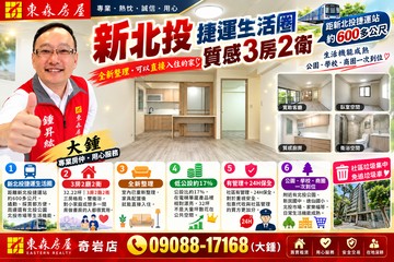 ❗全室裝潢＋捷運低總價電梯三房室內有溫泉❗｜台北市北投區新民路