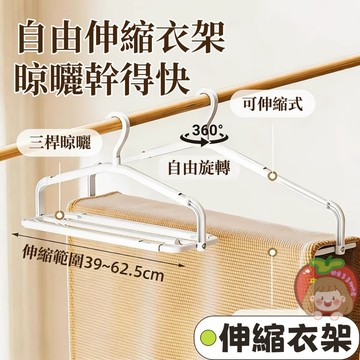 隔日到貨⚡可伸縮曬衣架 陽台晾曬架 折疊衣架 伸缩加長衣架 家用掛衣架 毛巾衣架 浴巾衣架 加長衣架 防風衣架 曬衣架