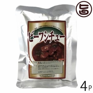 こまち食品 ビーフシチュー 170g×4袋セット 秋田県 人気 土産 惣菜 国産肉 秋田県産牛肉使用