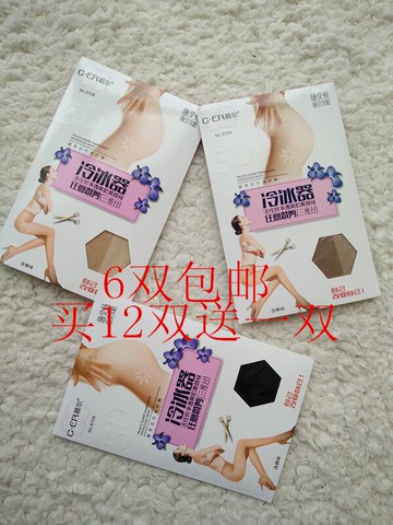 晨爾任意裁剪三維絲冷冰器美顏襪連褲襪女夏