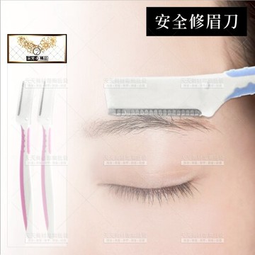 台灣製長柄不鏽鋼修眉刀-2入不挑色(B313)[57138]