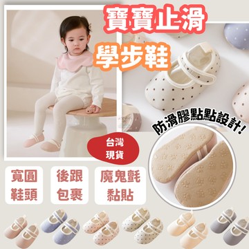 室內鞋推薦✌兒童學步鞋 兒童襪鞋 學步鞋 嬰兒襪鞋 寶寶鞋子 兒童止滑鞋 兒童鞋子止滑 寶寶鞋 兒童鞋襪 兒童防滑