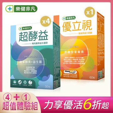 (4+1組)【樂健非凡】超酵益酵專利益生菌-30包/盒X(4盒)+優立視專利葉黃素-60粒/盒)X(1盒)