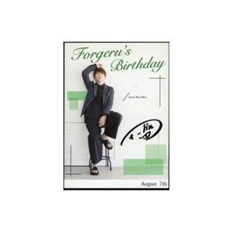 中古生写真(男性) MeseMoa./フォーゲル/印刷サイン入り・2Lサイズ/「FORGERU MINI PHOTO BOOK 2021」2L生写真  | LINEブランドカタログ